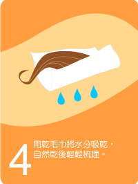 清洗假髮