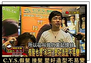 抗菌記憶絲