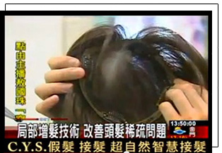 半頂式假髮