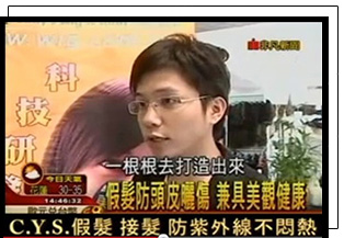 透氣假髮