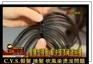 局部接髮髮片