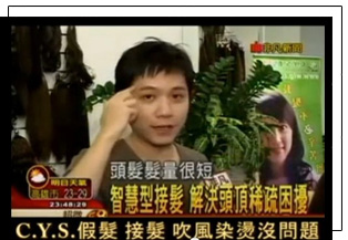 接髮髮片