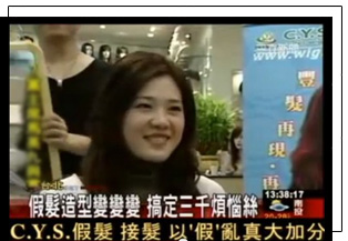 全頂式假髮