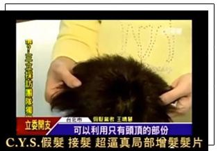 半頂式假髮片