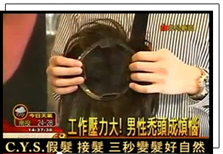 半頂式假髮