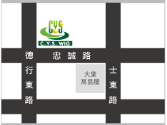 台北假髮