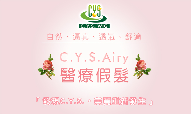 醫療假髮